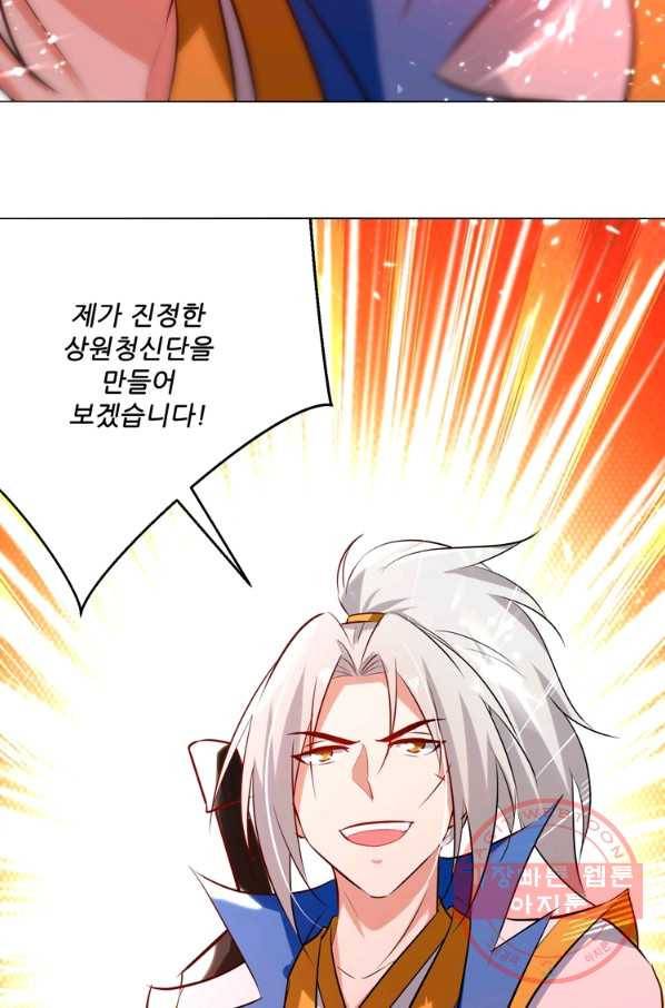 능천신제 95화 4