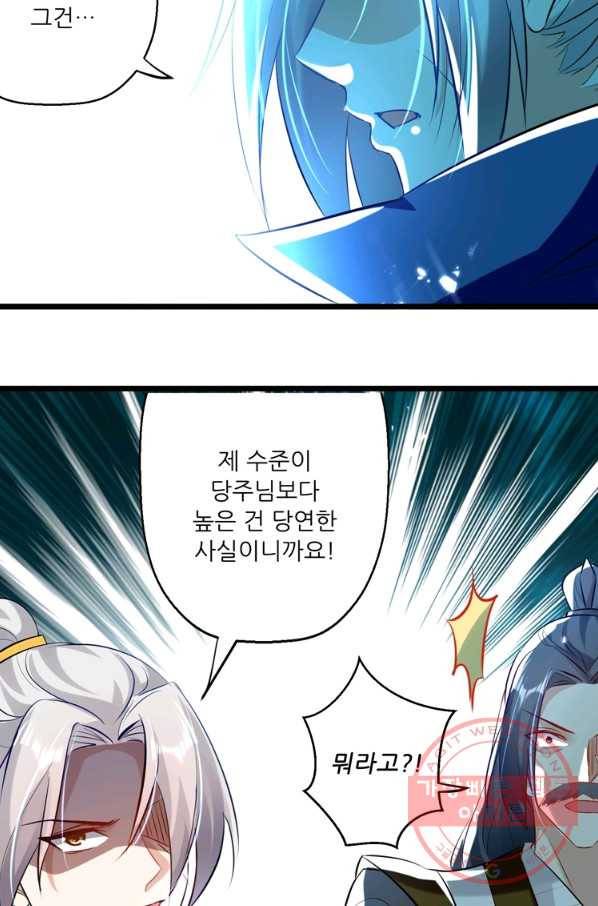 능천신제 95화 11