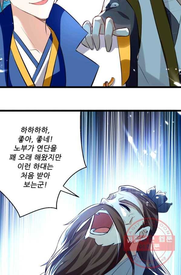 능천신제 95화 12