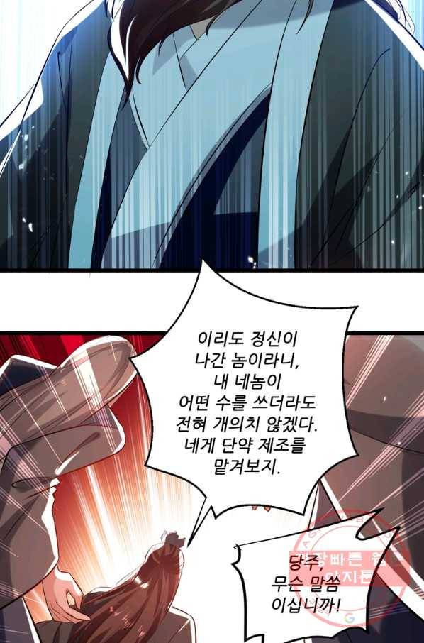 능천신제 95화 13