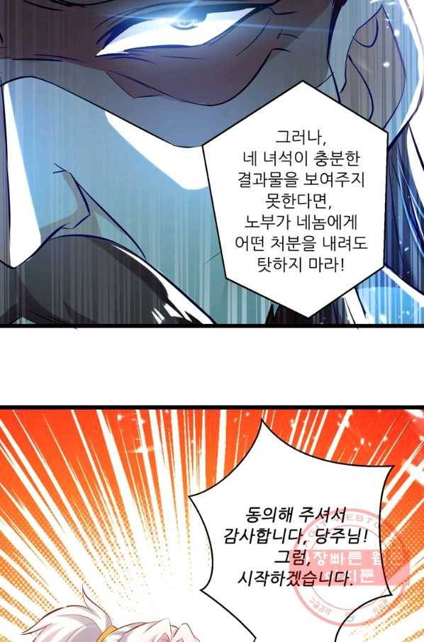 능천신제 95화 15