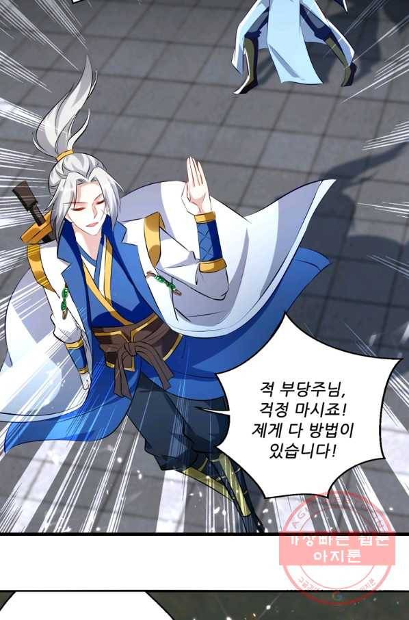 능천신제 95화 17