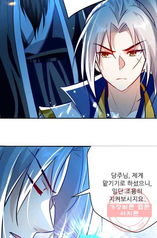 능천신제 95화 24