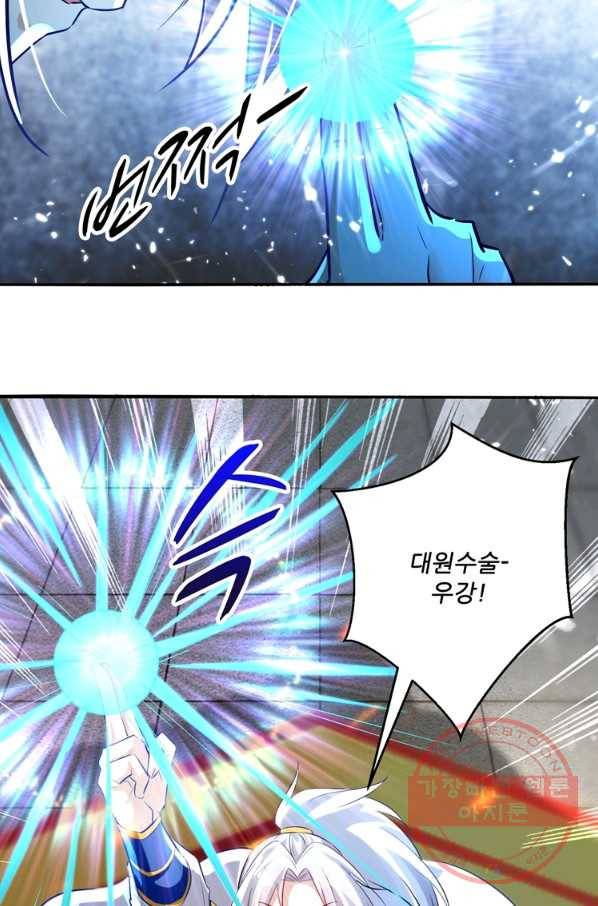 능천신제 95화 25
