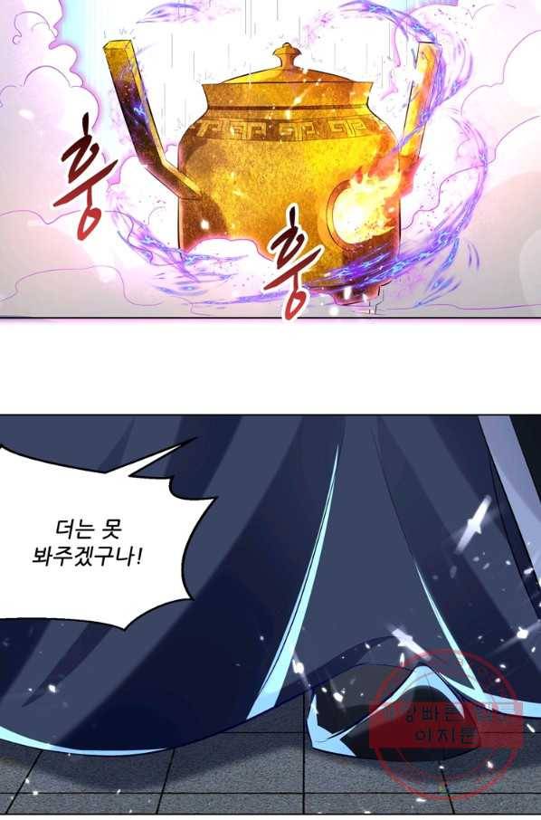 능천신제 95화 27