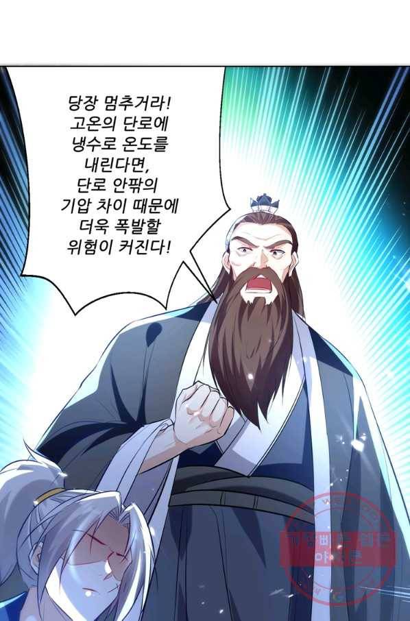능천신제 95화 28