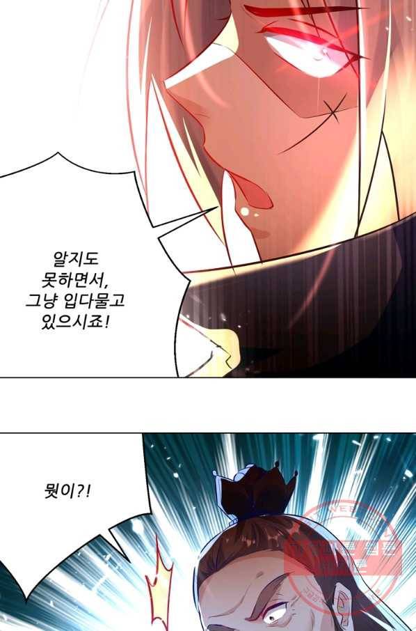 능천신제 95화 30