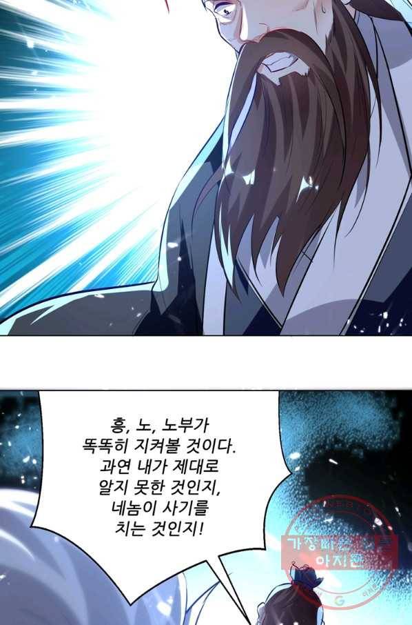 능천신제 95화 31