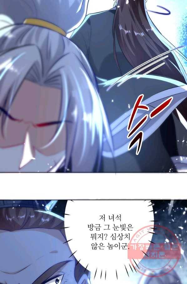 능천신제 95화 32