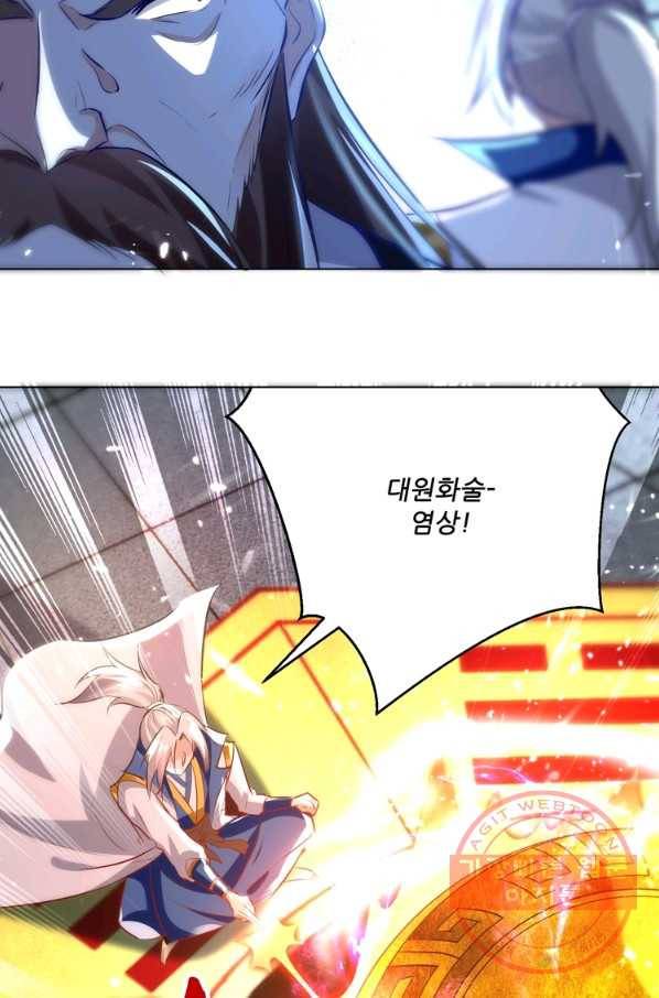 능천신제 95화 33