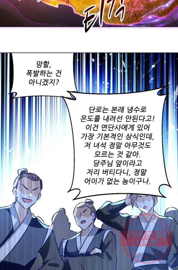능천신제 95화 36