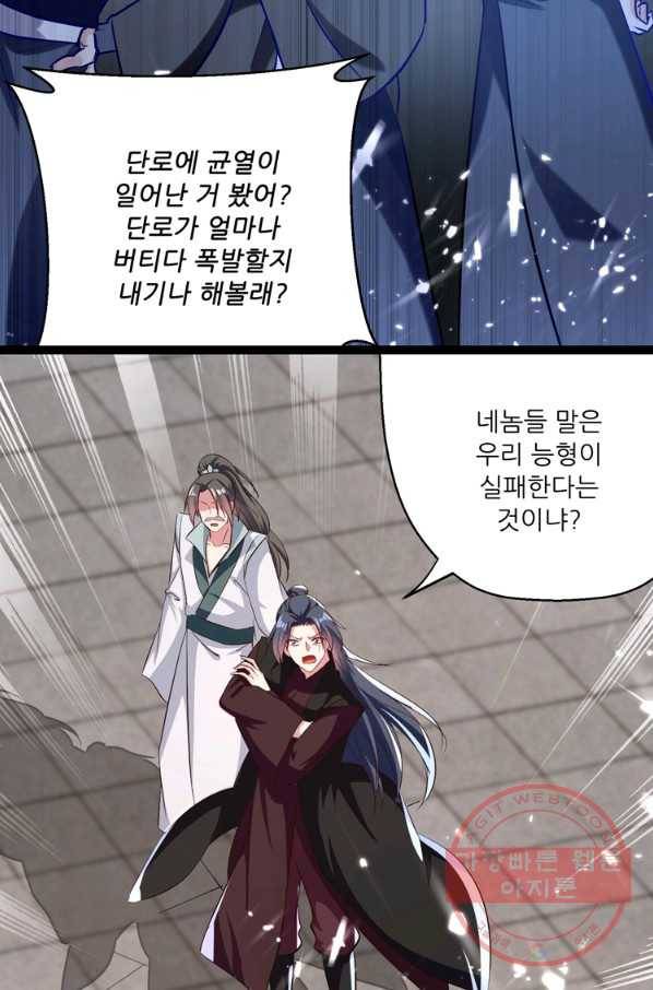 능천신제 95화 37