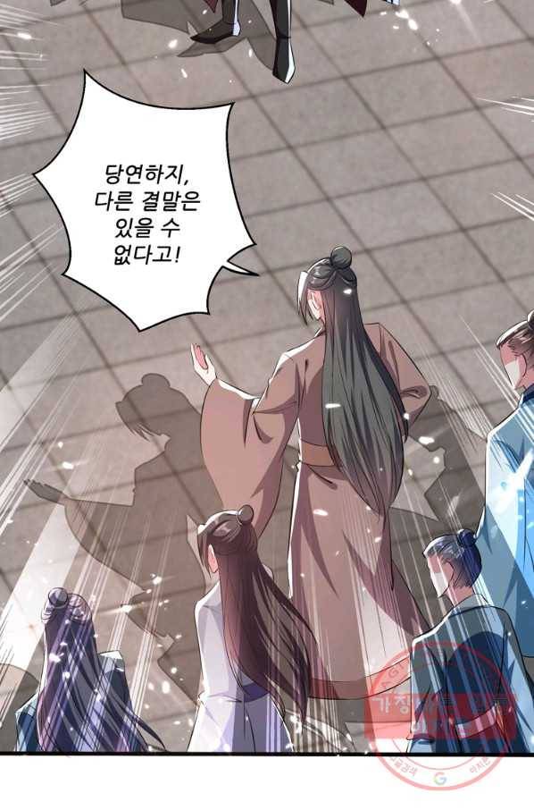 능천신제 95화 38