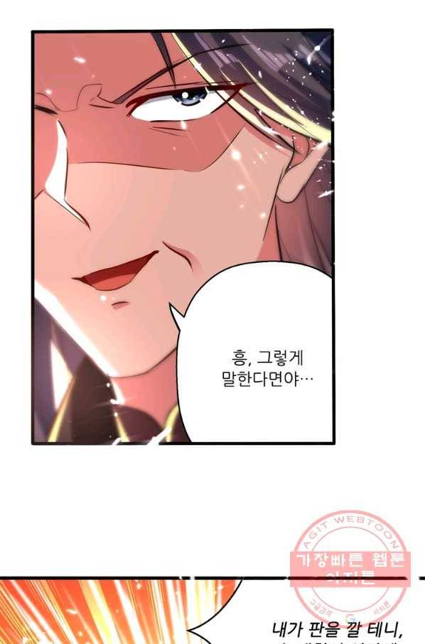 능천신제 95화 39