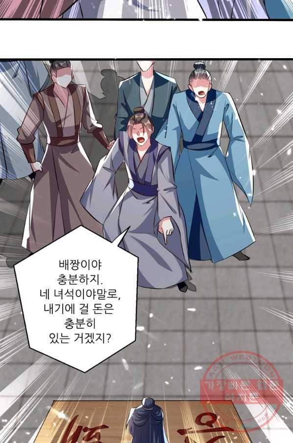 능천신제 95화 42