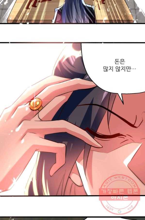 능천신제 95화 43