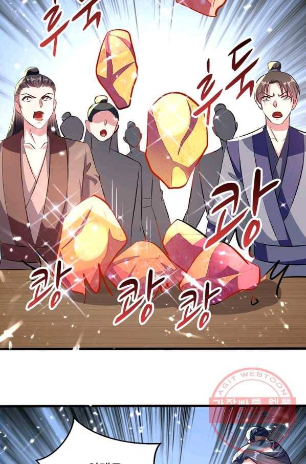 능천신제 95화 45