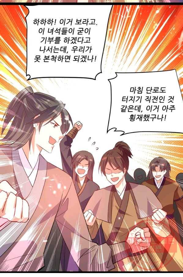 능천신제 95화 48