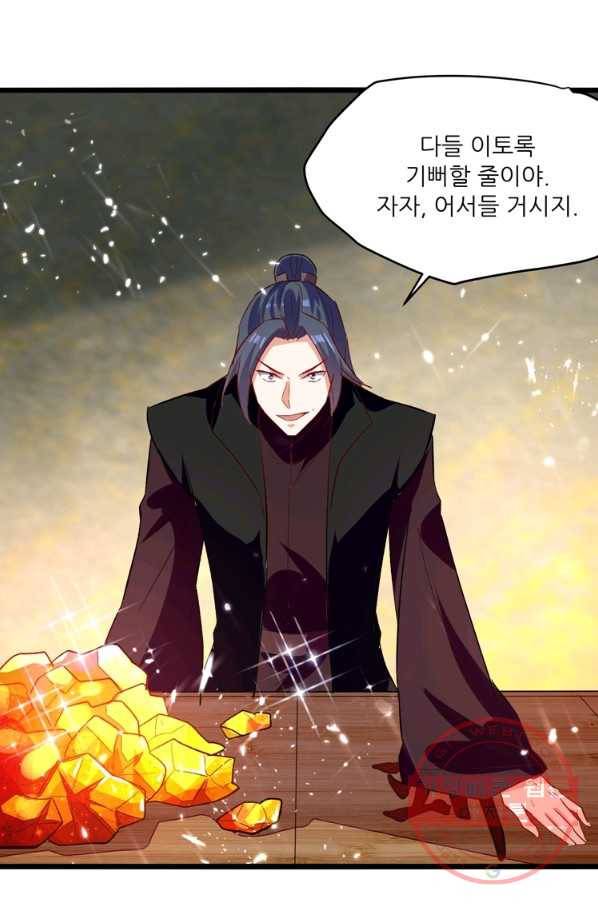 능천신제 95화 49