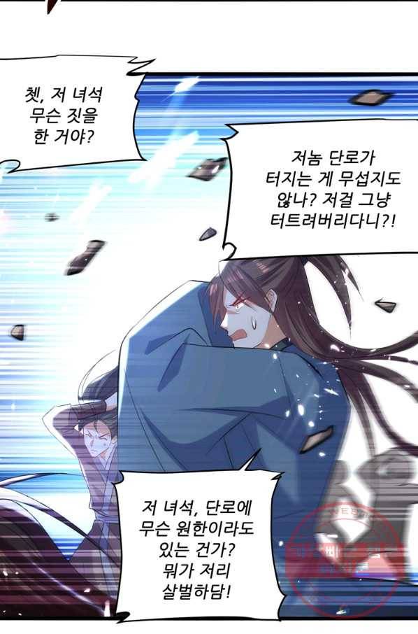 능천신제 95화 56