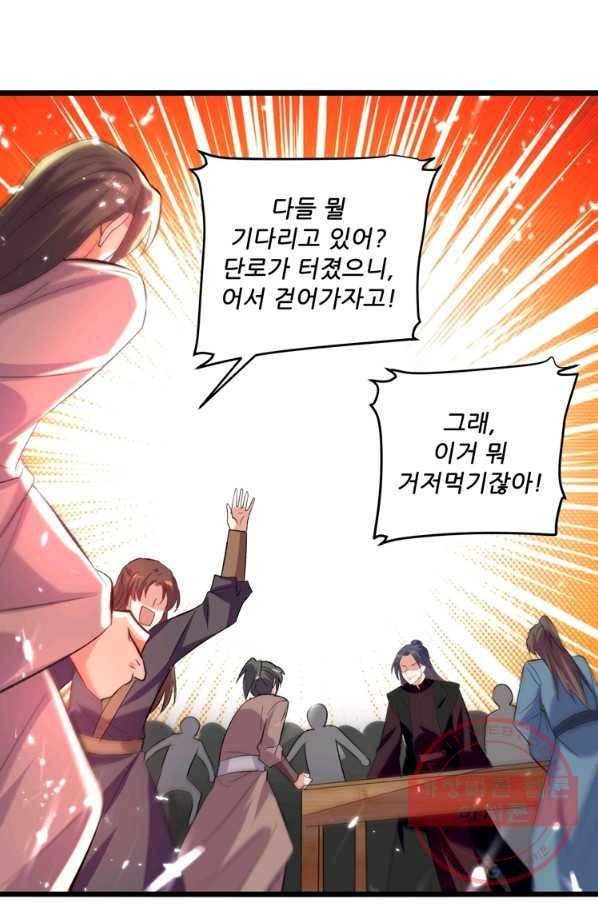 능천신제 95화 57