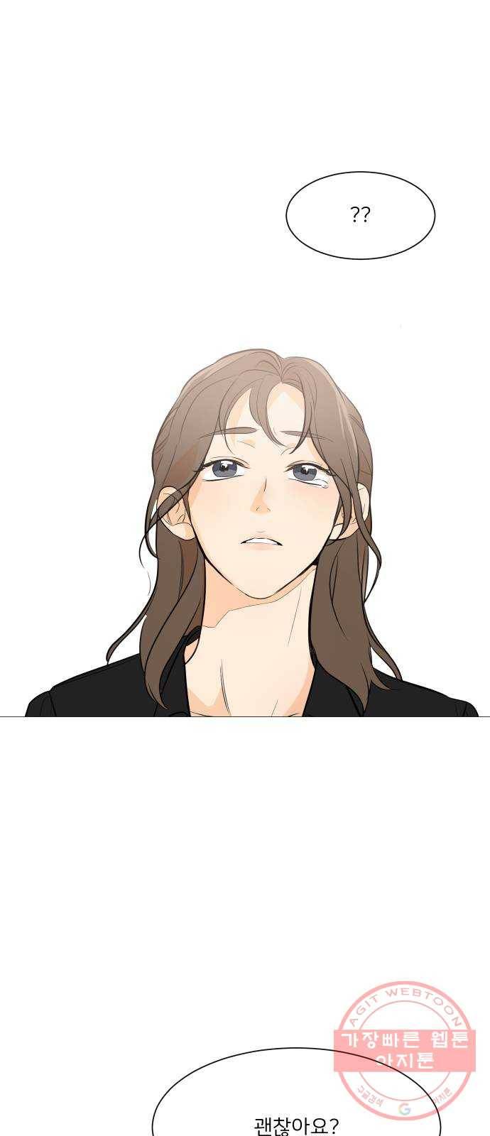 소녀180 78화 1