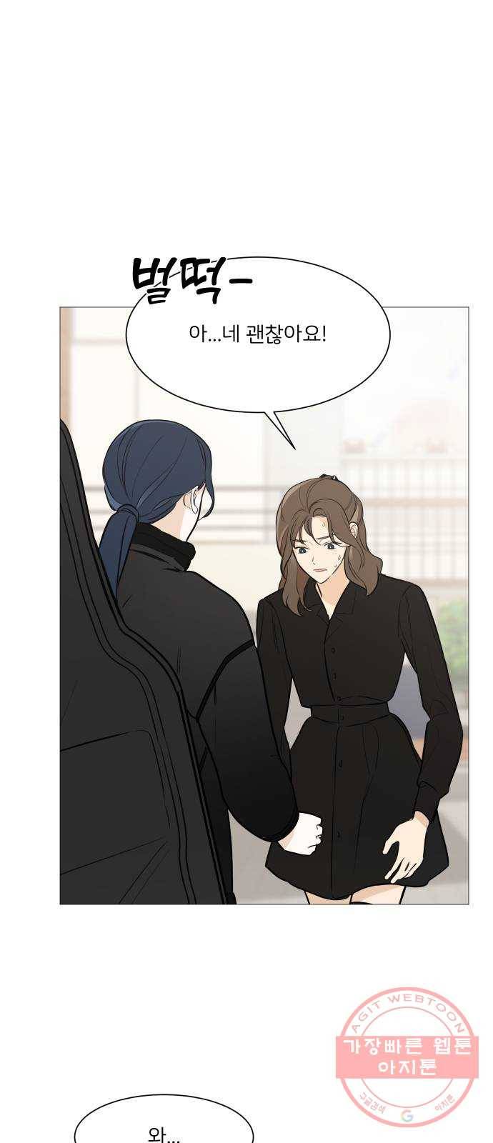 소녀180 78화 3