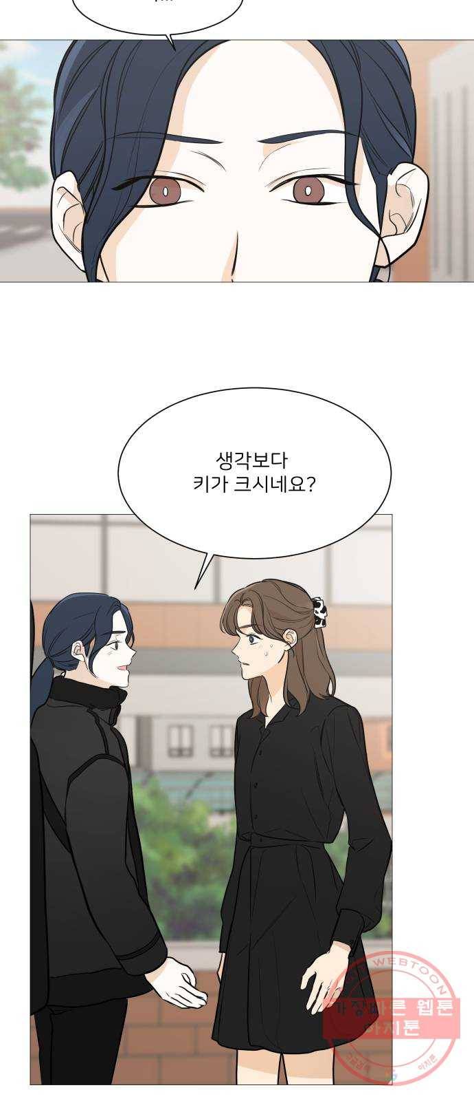 소녀180 78화 4