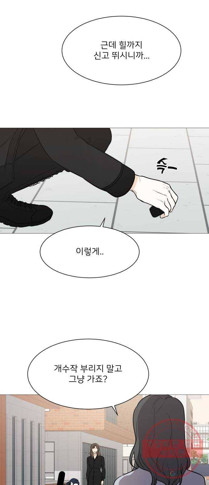 소녀180 78화 5