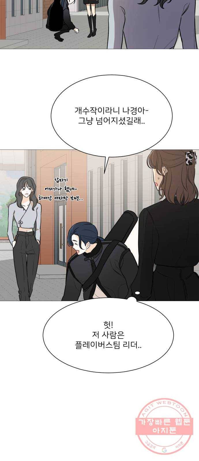 소녀180 78화 6