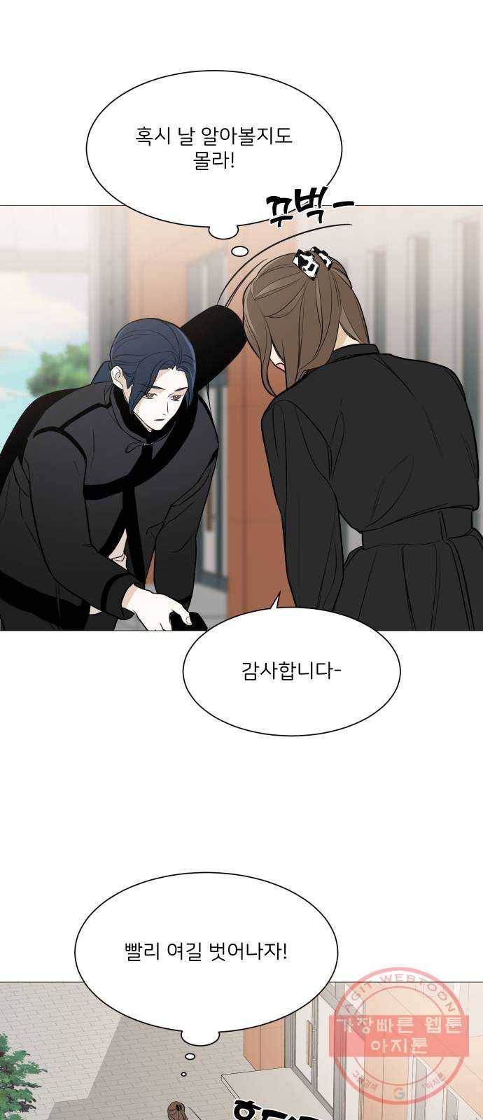 소녀180 78화 7