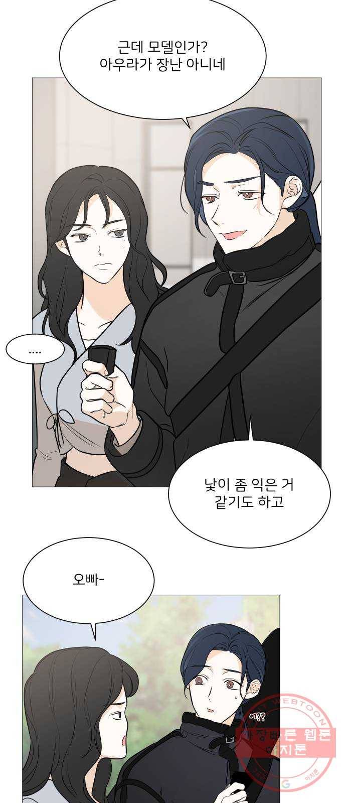 소녀180 78화 9