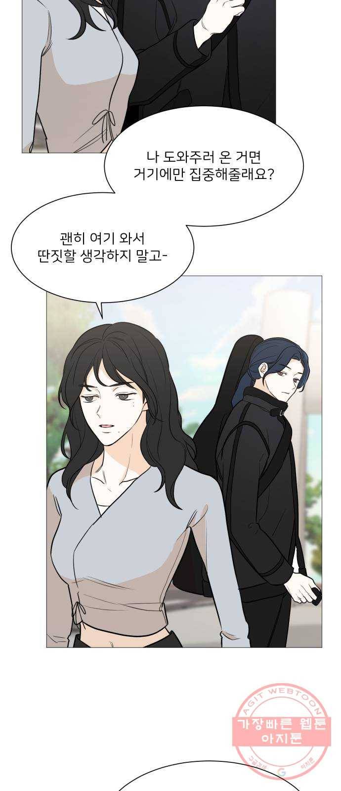 소녀180 78화 10