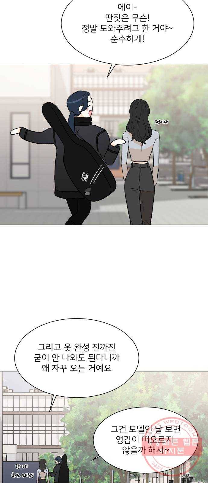 소녀180 78화 11