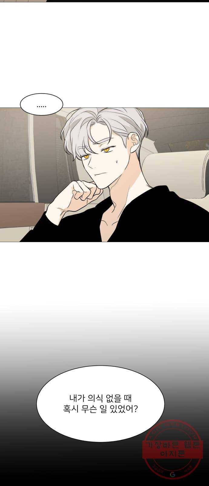 소녀180 78화 14