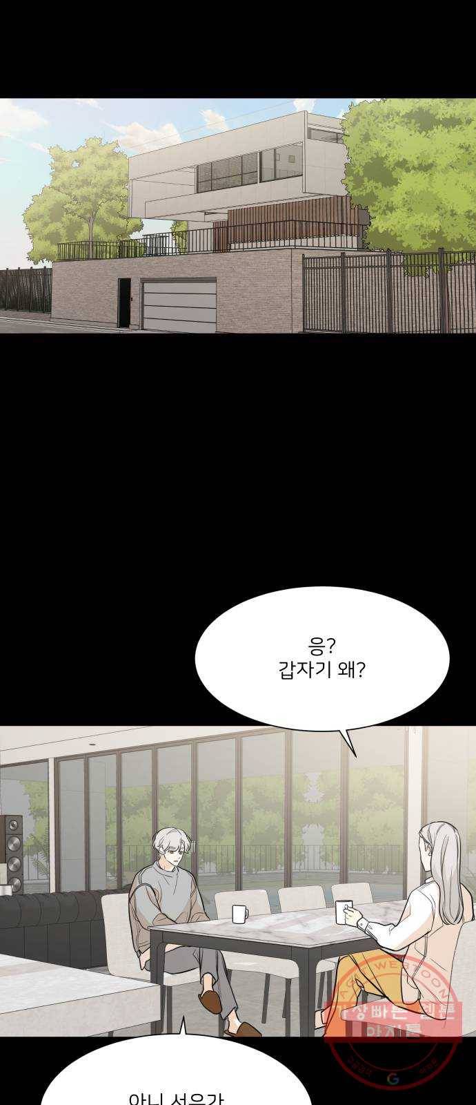 소녀180 78화 15