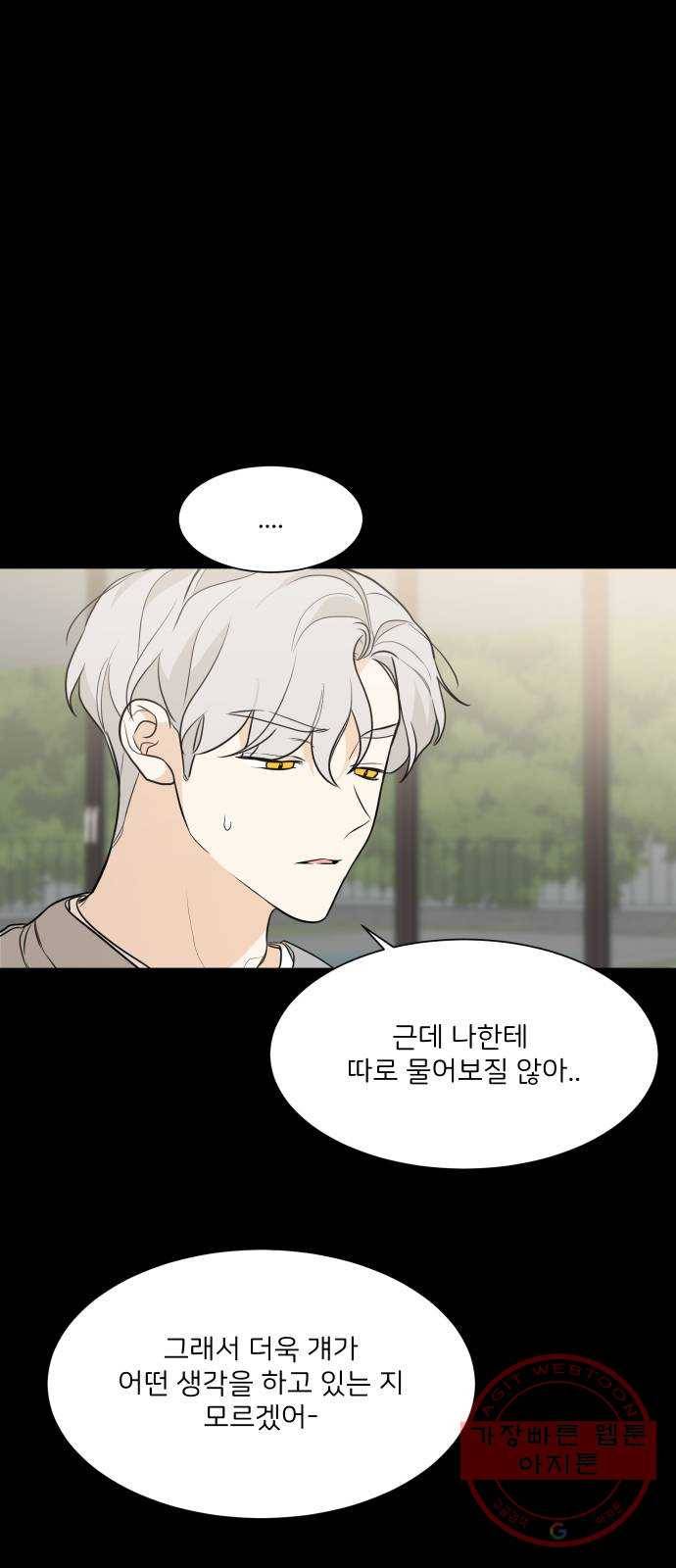 소녀180 78화 18