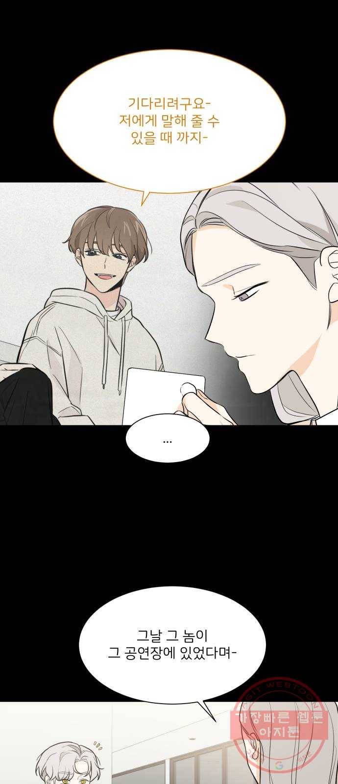 소녀180 78화 19