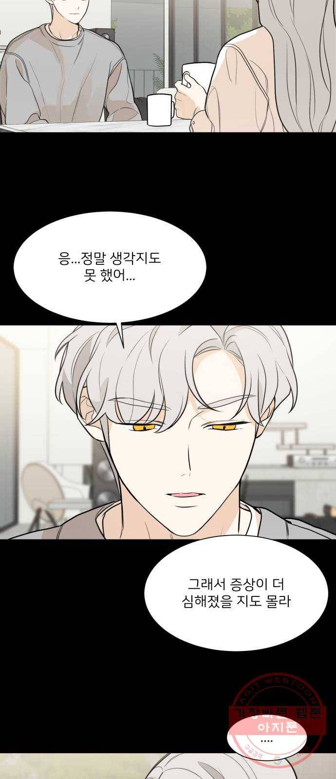 소녀180 78화 20