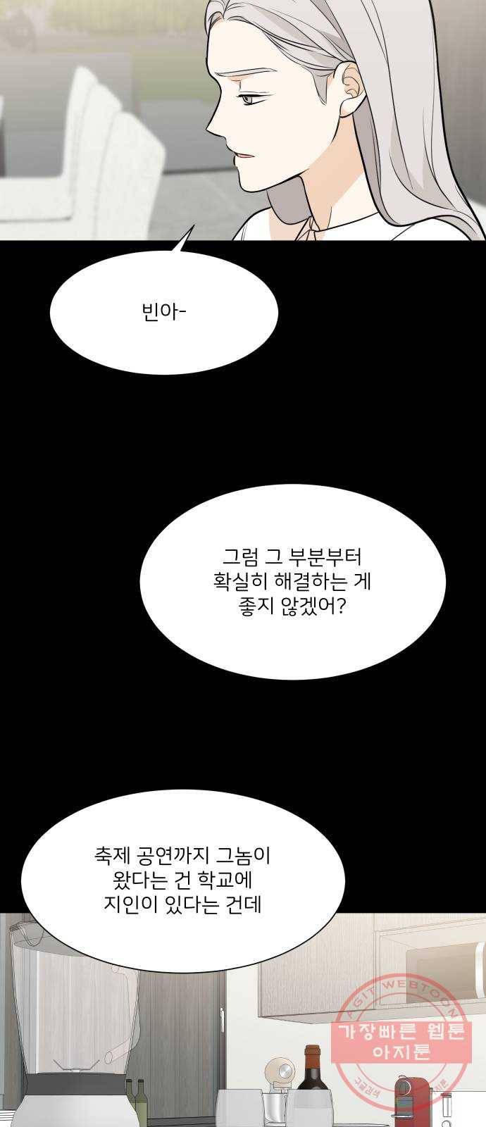 소녀180 78화 21