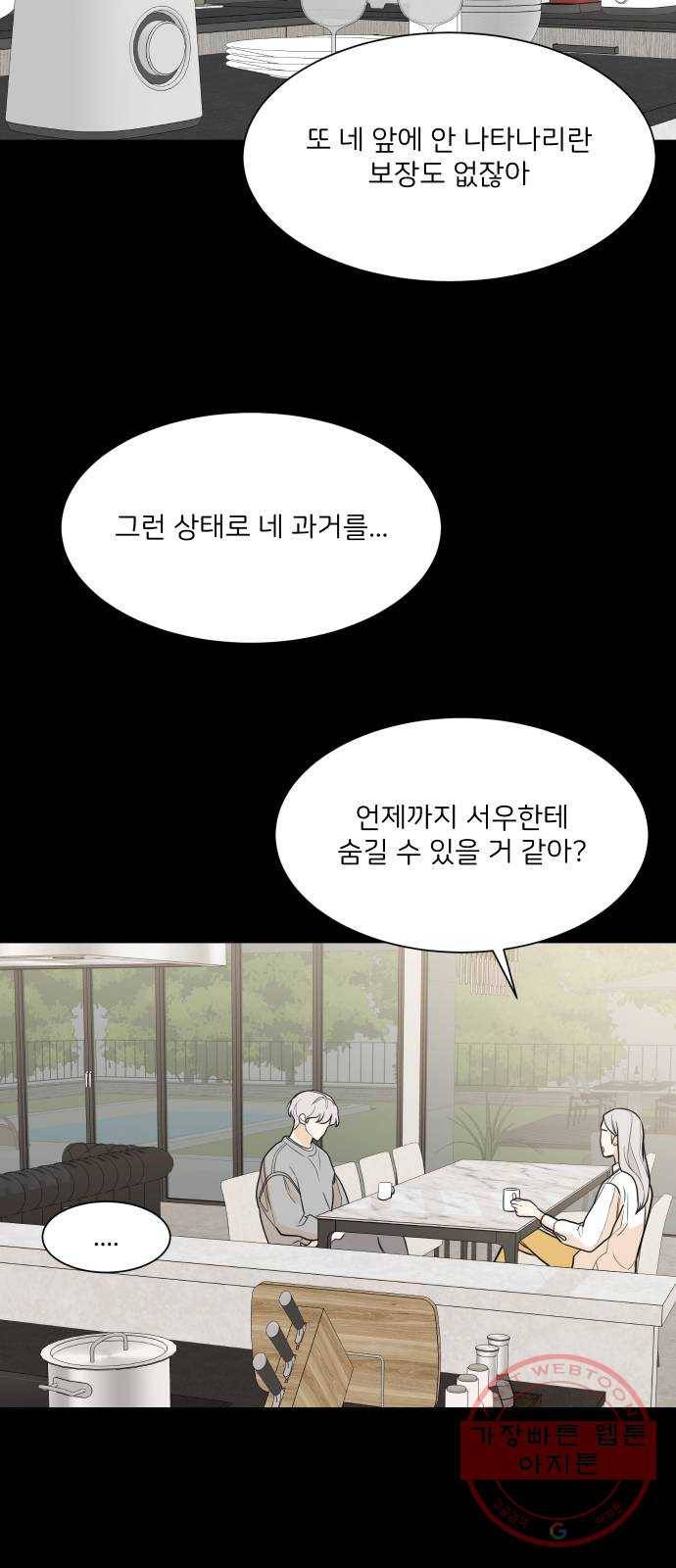 소녀180 78화 22