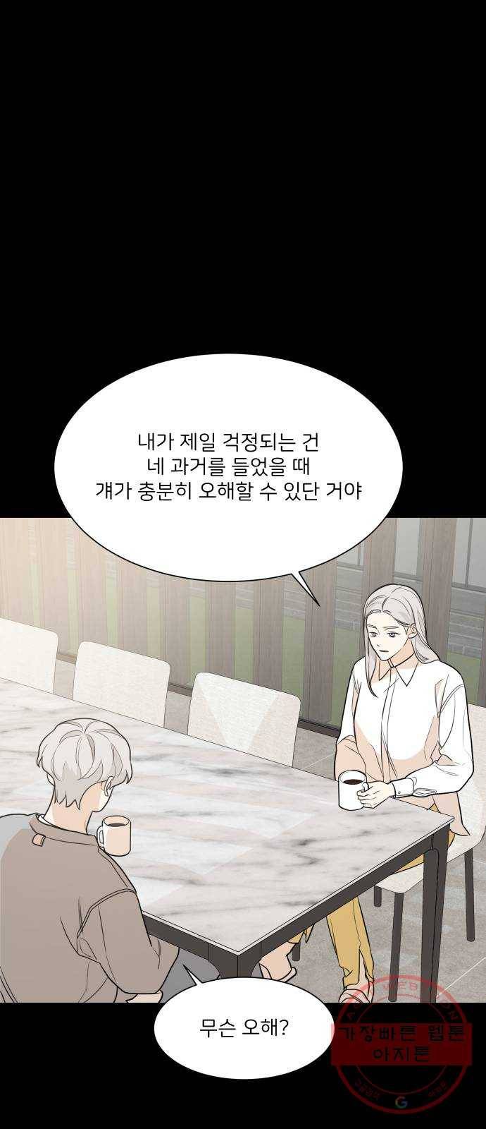 소녀180 78화 23