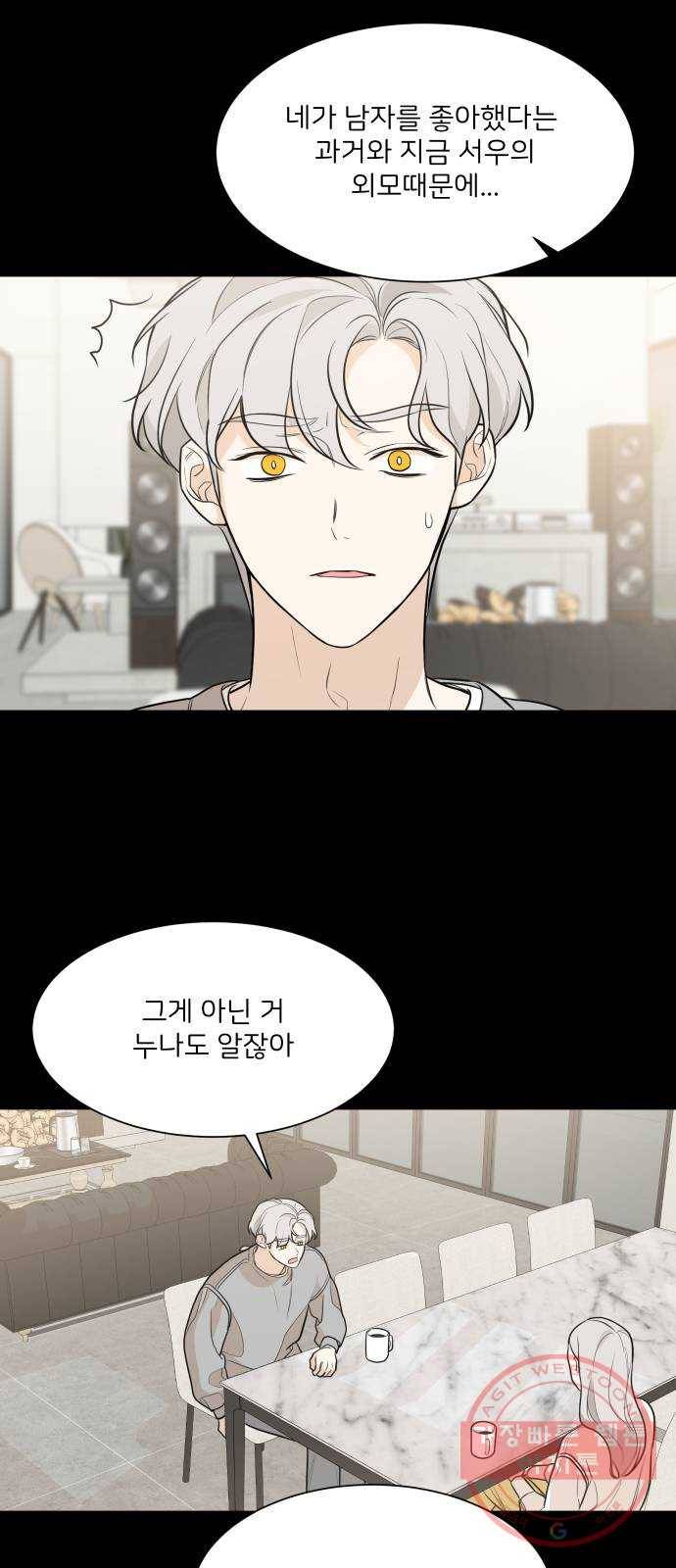 소녀180 78화 24