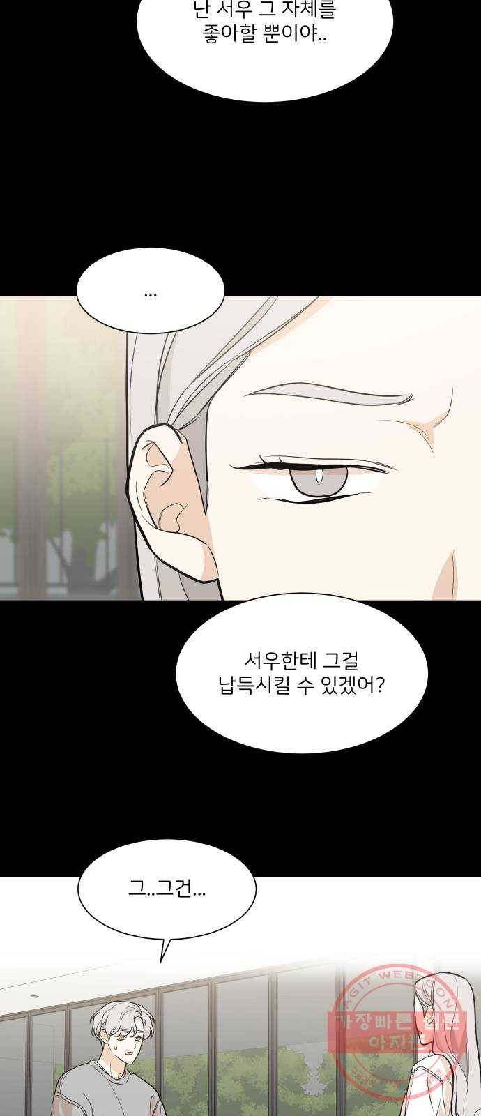 소녀180 78화 25