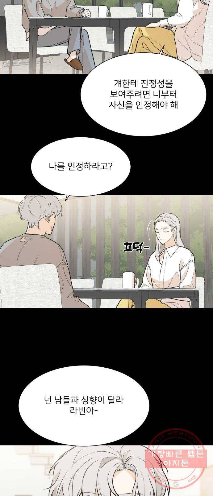 소녀180 78화 26