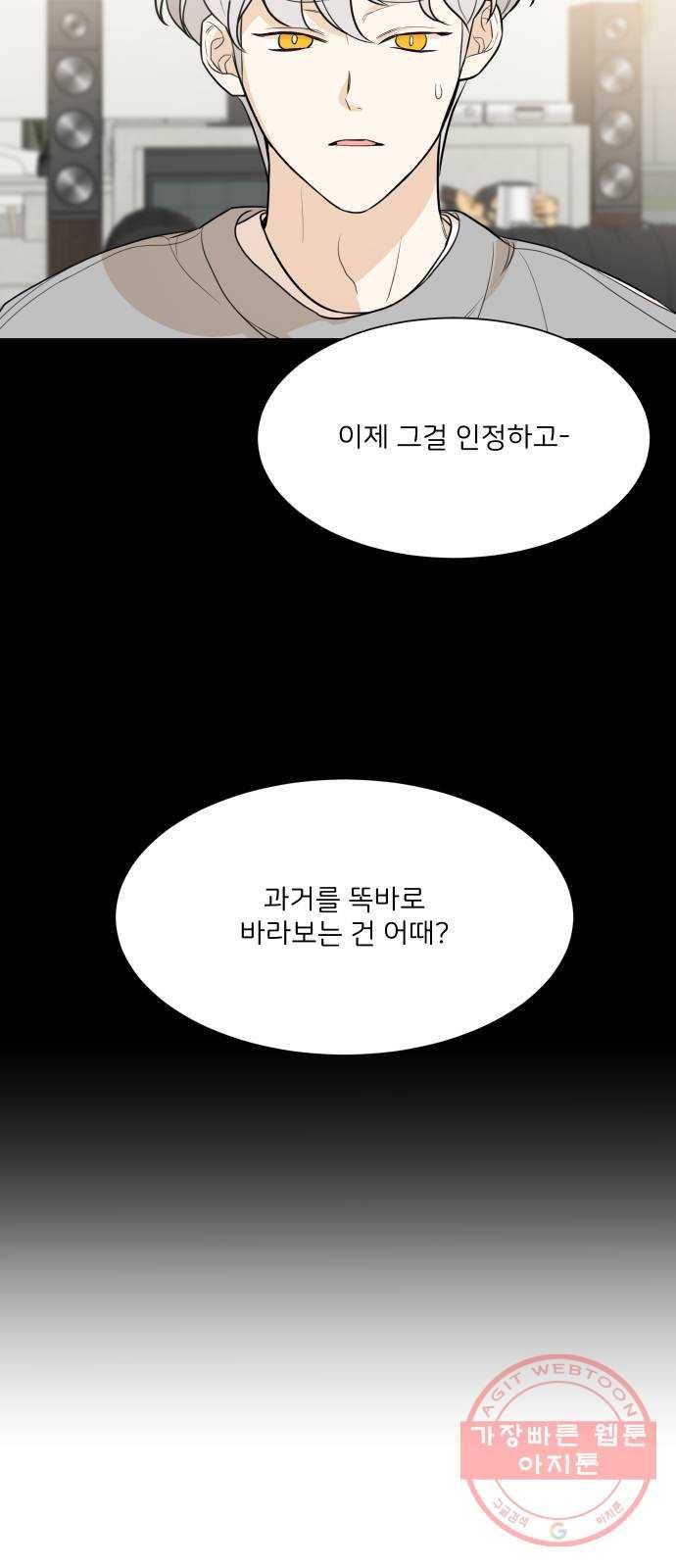 소녀180 78화 27