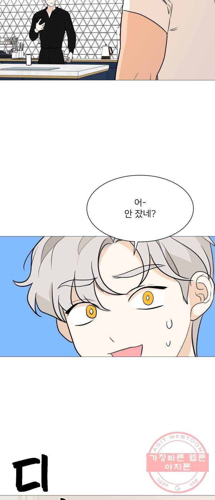 소녀180 78화 30