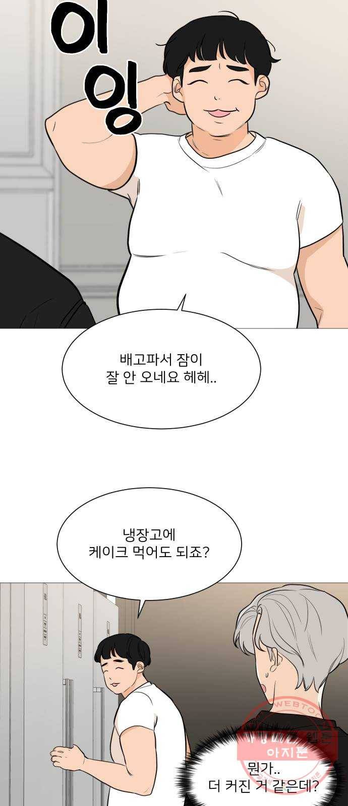 소녀180 78화 31