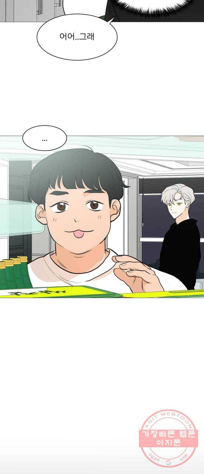 소녀180 78화 32