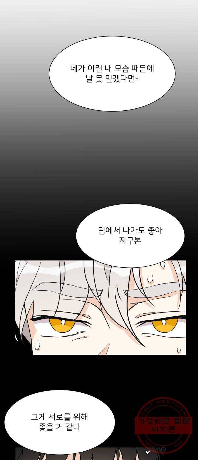 소녀180 78화 33